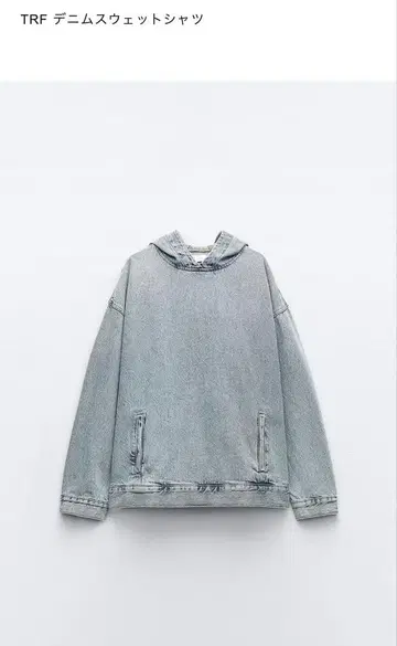 ZARA TRF 데님 후드 부착 스웨트 셔츠