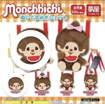Monchhichi 몽치치 미니백 봉제 인형 2종 세트