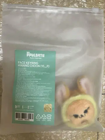 [ 미개봉 ] TXT PPULBATU 뿔바투 팬 페이스 키링