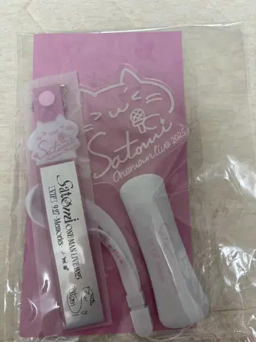 스토푸리 사토미 군 원맨 라이브 VIP 응원봉 은색 테이프 키링