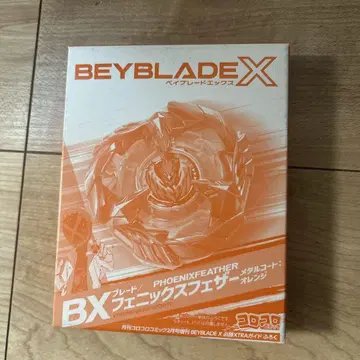 코로코로 코믹 부록 베이블레이드X 피닉스 페더 메탈 코트 오렌지