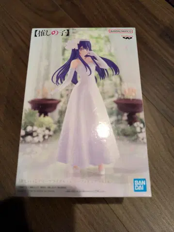 최애의 아이 아이 웨딩 드레스 피규어