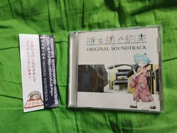 게임 특전 CD 시간을 엮는 약속 오리지널 사운드트랙 2장 세트