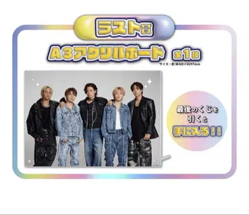코무돗토 복권 2 라스트 원상