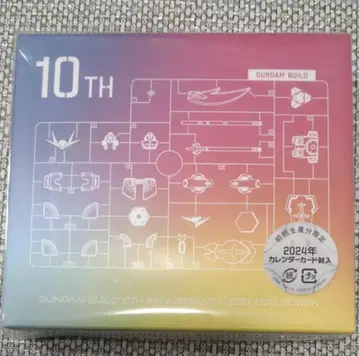 건담 빌드 시리즈 10주년 BEST Collection 초회 생산 한정품