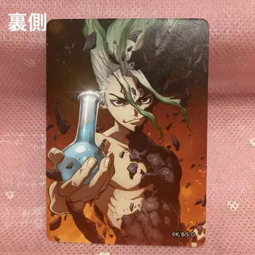Dr.STONE 로손 스토어100 콜라보 홀로그램 카드 센쿠