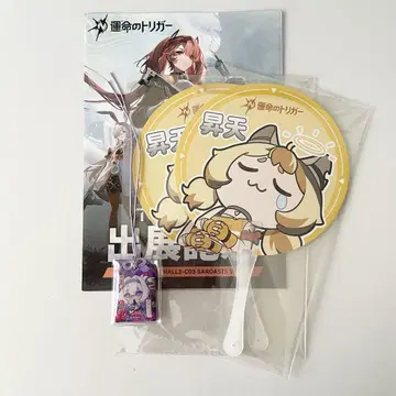 운명의 트리거 부채 부적 TGS2025