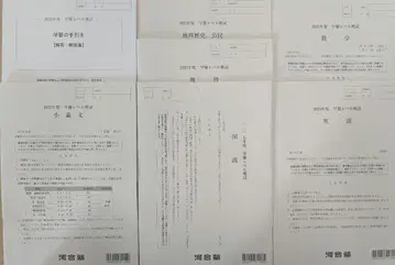 2025년 9월 실시 조케이 레벨 모의고사 카와이