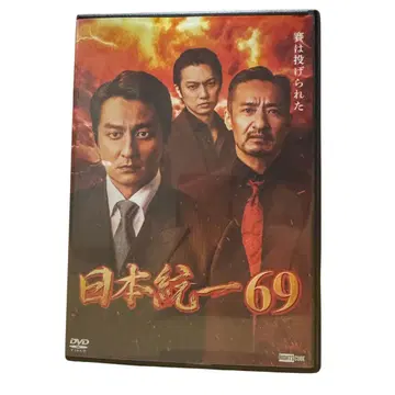 [ 익명 배송 ] 일본 통일 69 DVD 셀판
