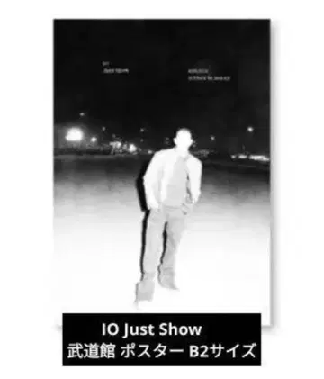 kandytown IO Just Show 무도관 포스터 B2 사이즈