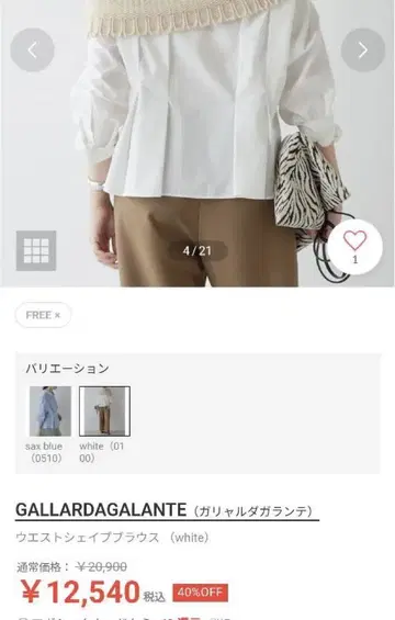 화이트 셔츠
