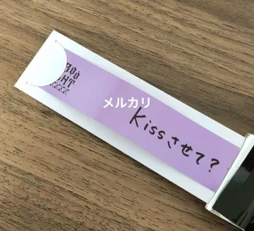 노래의 프린스님 우타프리 탭 나이 방문자 혜택 은색 테이프 미카제 아이