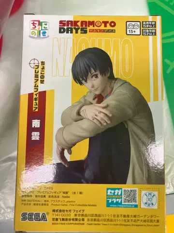 SAKAMOTO DAYS 나구모 피규어