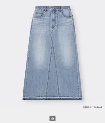 라이트 블루 데님 슬릿 롱 스커트 gu