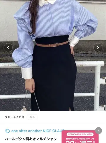 NICE CLAUP 펄 버튼 오프숄더 멀티 셔츠