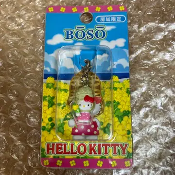 지역 한정 키티 치바 보소 한정 유채꽃 땅콩 지퍼 마스코트