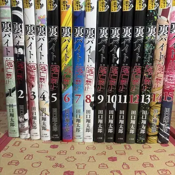 뒷알바: 도망 금지 1~15