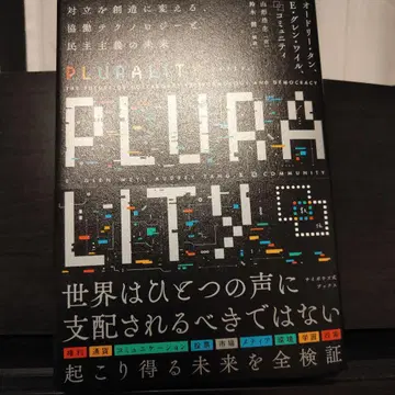 사인 포함 PLURALITY 오드리 탕