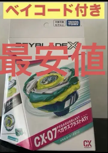 베이블레이드 X CX-07 스타터 페가수스 블라스트 ATr