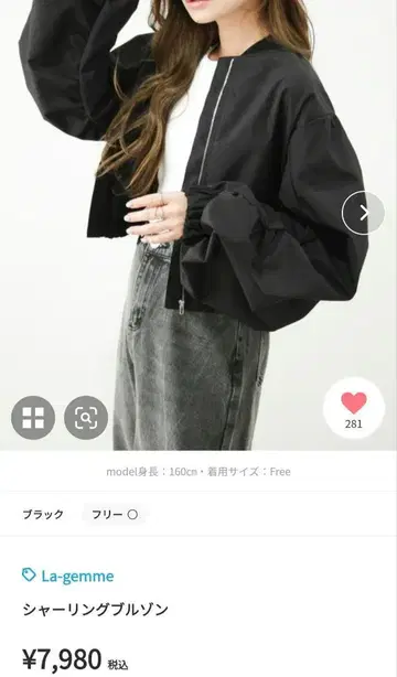 La-gemme 셔링 블루종 블랙 프리 사이즈