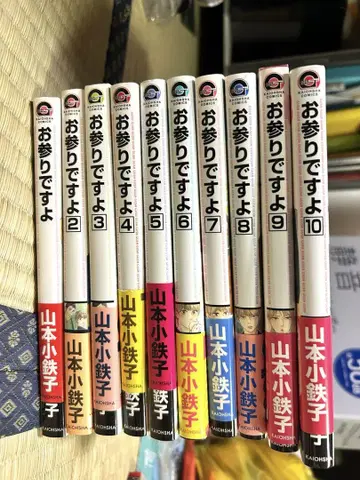 오마이리데스요 전권 오비 포함