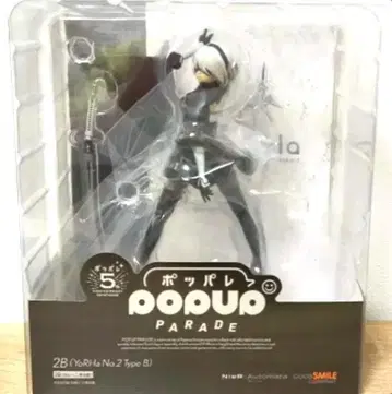 popup parade 니어 2B 피규어 NieR 요르하