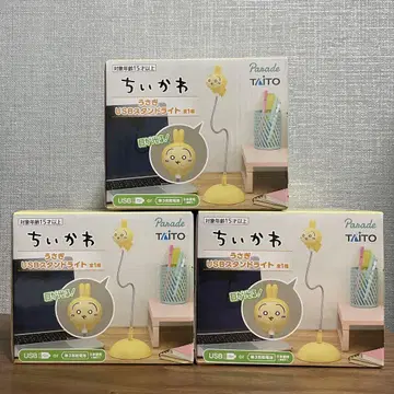 치이카와 (먼작귀) 토끼 USB 스탠드 라이트 3종 세트