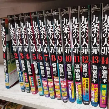 쿠죠의 대죄 14권 세트