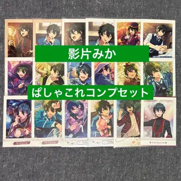 카게히라 미카 파샤코레 18개 컴프 세트