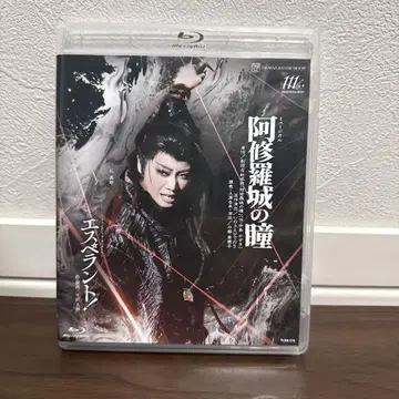 Blu-ray 성조 다카라즈카 아수라성의 눈 에스페란토 레이 마코토