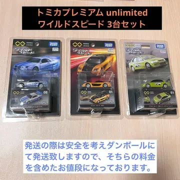토미카 프리미엄 unlimited 와일드 스피드 3대 세트 단종품