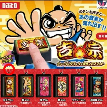 요시무네 뮤직 푸시 버튼 로고Ver. 매사냥