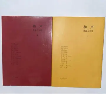화성 이론과 실습 1 2