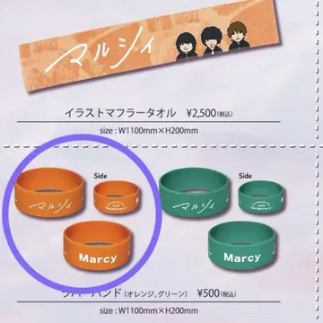 마루시 러버 밴드 오렌지