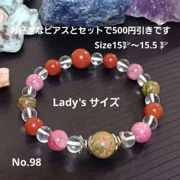 유나카이트 x 로드나이트 팔찌
