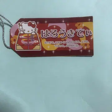 마쿠노우치 도시락 헬로키티 스트랩