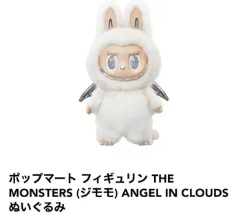 팝마트 THEMONSTERS ANGEL IN CLOUDS 봉제 인형