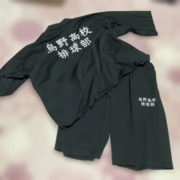 하이큐 카라스노 고교 배구부 어패럴 세트 블랙 세퍼레이트 진베이 룸웨어