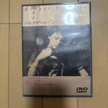 발타자르, 어디로 가는가 DVD