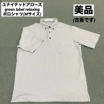 [ 새상품급 ] green label relaxing 피케 셔츠
