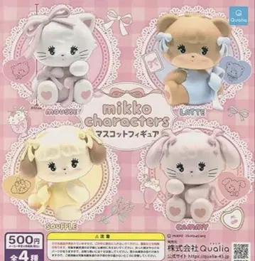mikko characters 마스코트 피규어 전 4종 세트