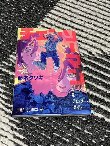 체인소 맨 JUMP COMICS 영화 특전