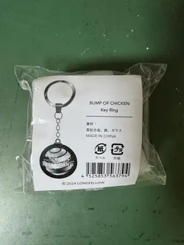 BUMP OF CHICKEN Key Ring