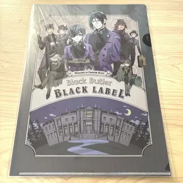 흑집사 Black Label 인덱스 클리어 파일