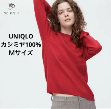 UNIQLO 3D 캐시미어 크루넥 스웨터 레드 M
