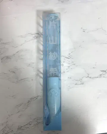 가타야마 사키 응원봉
