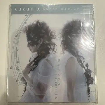 룰루티아 레이레이 테노히라 생산 종료 단종 미개봉 새상품 RURUTIA