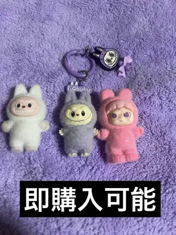 러브브 보라색 키링 스트랩, 화이트 러브브 2점