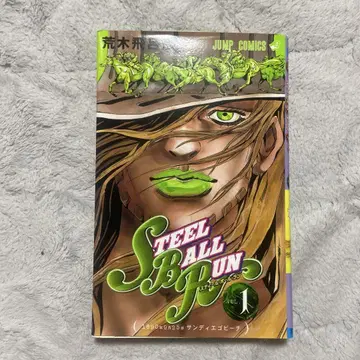 Steel ball run. v.1
