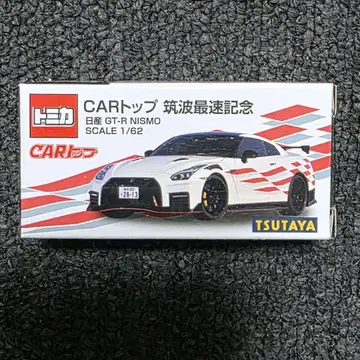 [새상품] 토미카 닛산 GT-R NISMO CAR 탑 츠쿠바 최속 기념